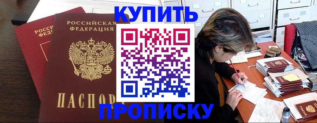 временная регистрация поиск в Завитинске