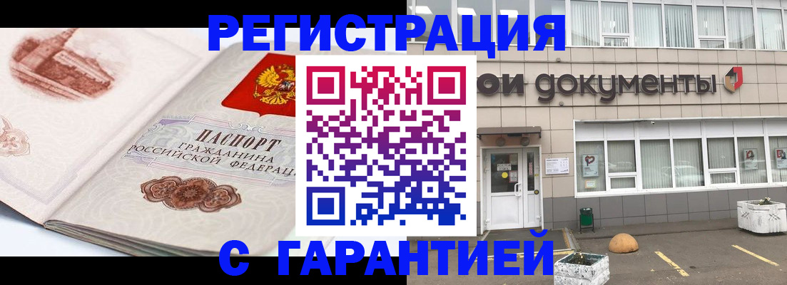 регистрация для школы в Завитинске