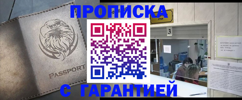 миграционный учет в Завитинске