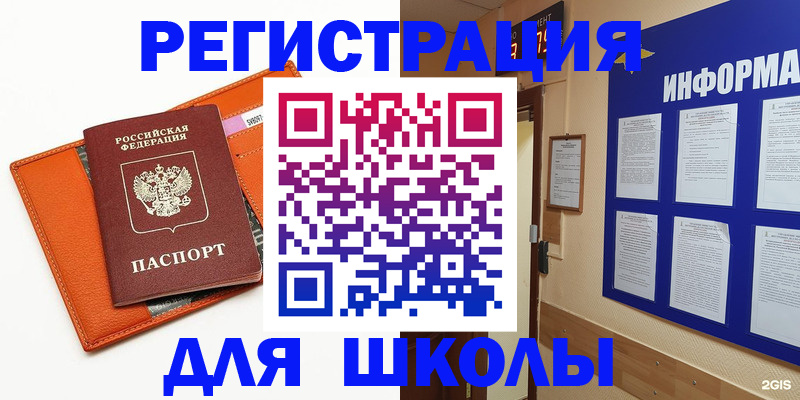временная регистрация собственник в Завитинске